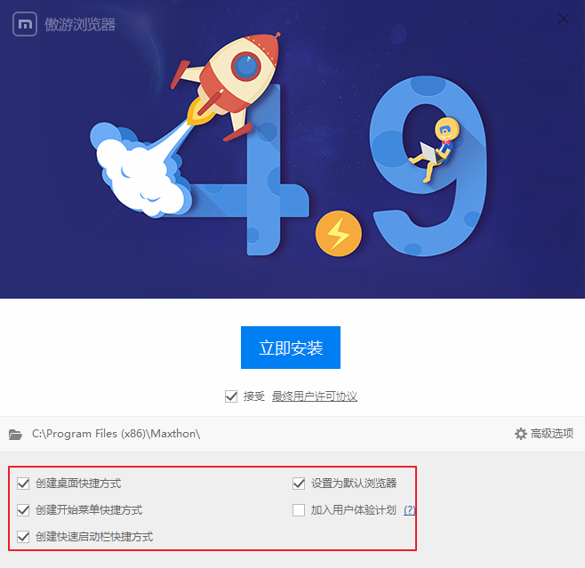 傲游浏览器4