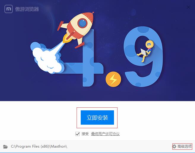 傲游浏览器4