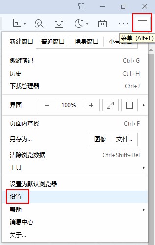 傲游浏览器4