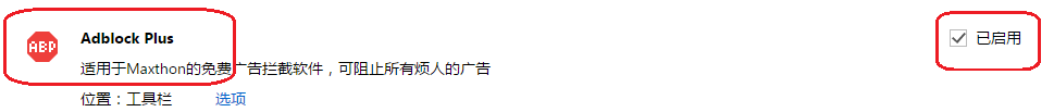 傲游浏览器4