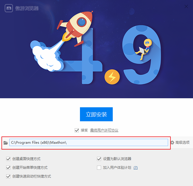 傲游浏览器4