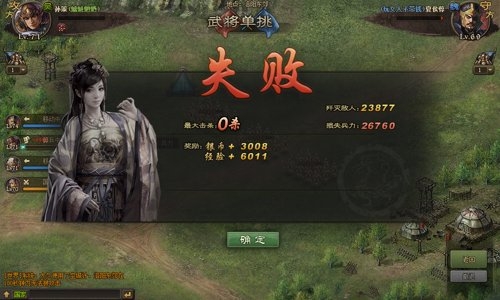 攻城掠地傲世堂版本