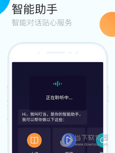 QQ浏览器