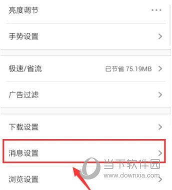 UC浏览器手机版