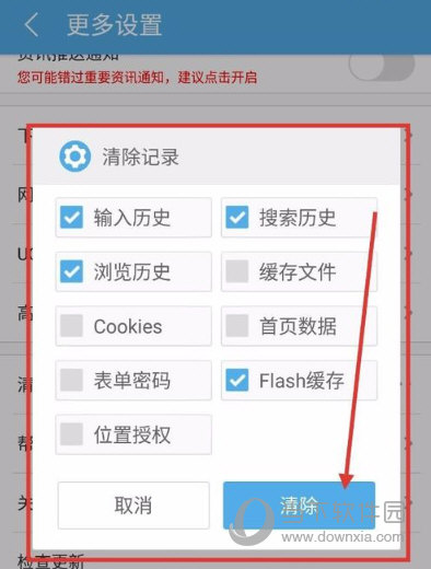UC浏览器手机版