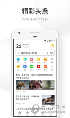 UC浏览器手机版