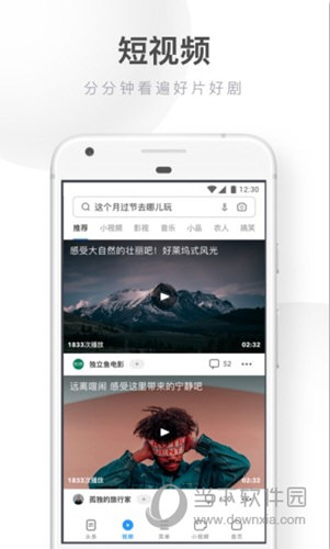 UC浏览器手机版