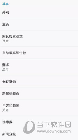 Microsoft Edge手机版 
