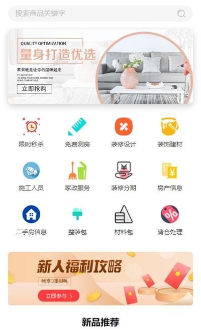 燕子筑家建材商城