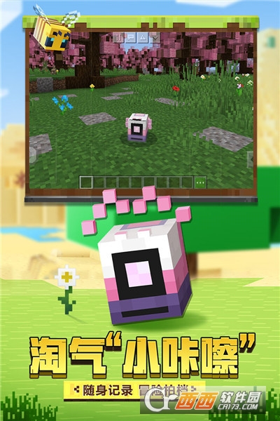 我的世界2023最新版本