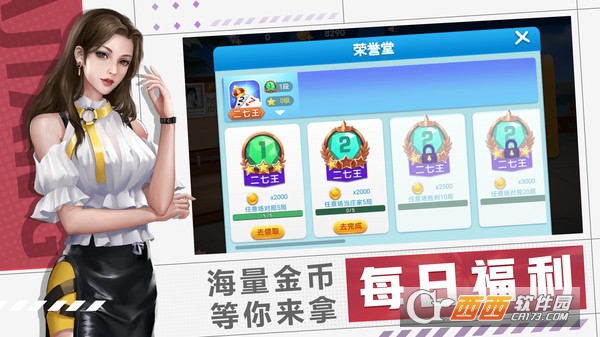 三人二七王免费版2022