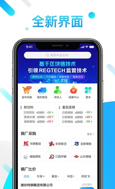 莱月再生司机版