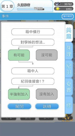 箱中少女游戏最新版