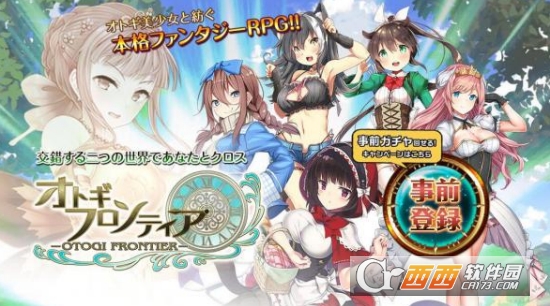 DMM GAMES(童话边境otogi frontier)