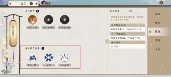 天涯明月刀手游