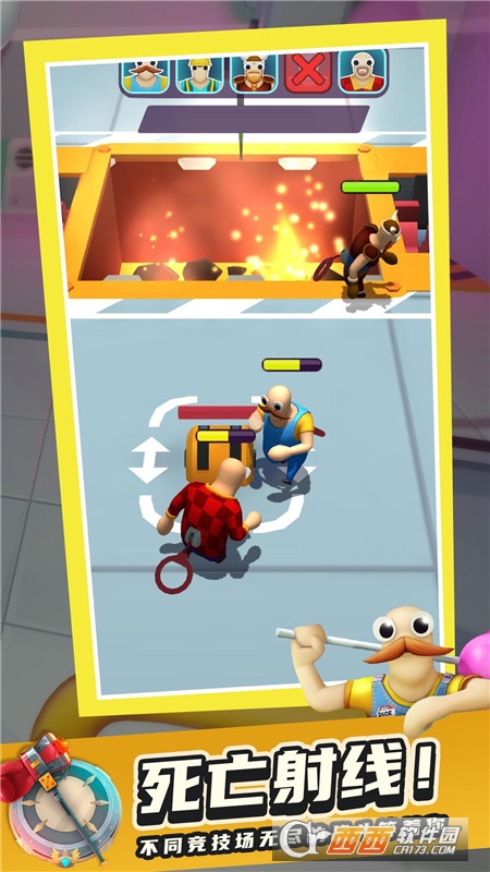 痛苦派对Pain Party