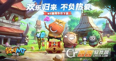 我叫MT归来国际服