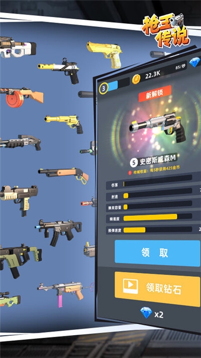 枪王传说2020最新版金币