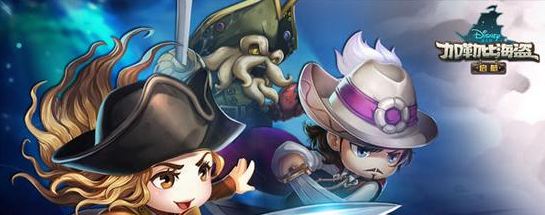 加勒比海盗启航手游