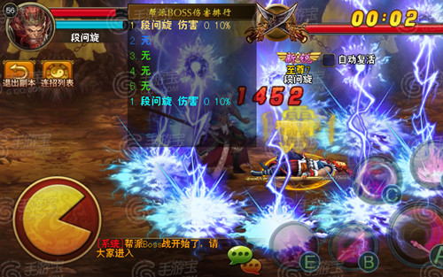 横扫西游腾讯版