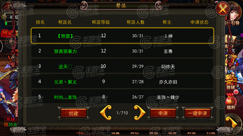 横扫西游腾讯版