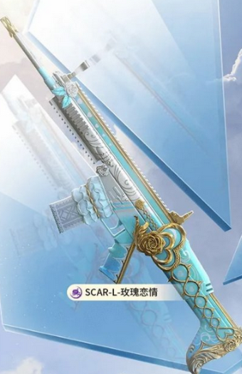 和平精英情人节套装美化包