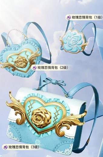 和平精英情人节套装美化包