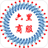 六里商服