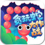 贪玩蛇大作战最新版