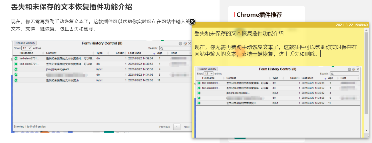 ediNotes插件(网页便签笔记)