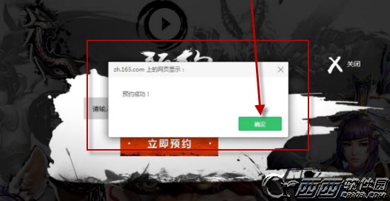 斩魂手游网易版