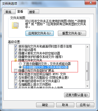 如何隐藏以及查看被隐藏的文件夹