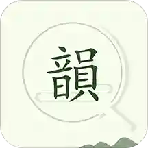 诗词韵典