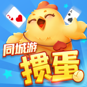 同城游掼蛋免费版