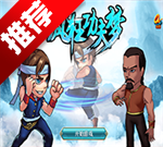 疯狂功夫梦最新版