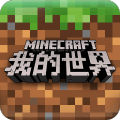我的世界2018新年版