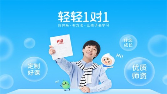 轻轻1对1辅导HD