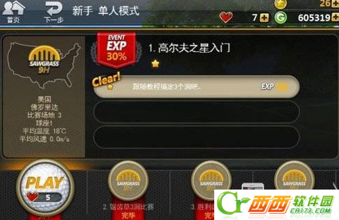 高尔夫之星最新版