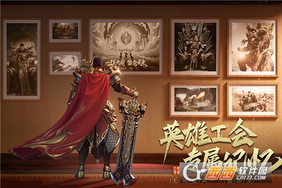 王城英雄手游