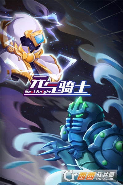 元气骑士2022最新版本