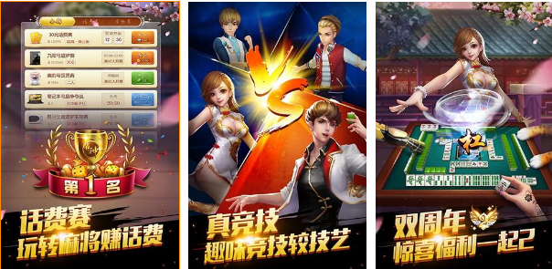 麻将来了安卓版
