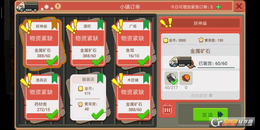 奶牛镇的小时光全攻略