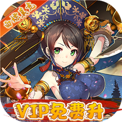 美人天下0氪拿满V充值