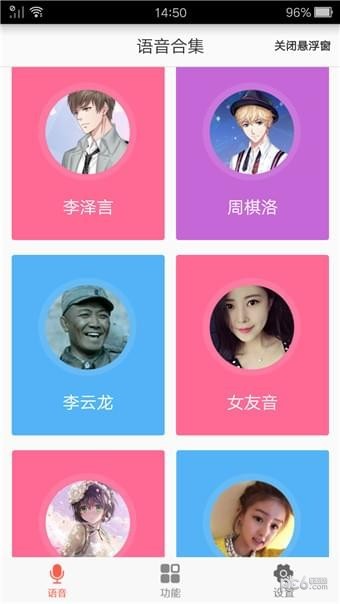 吃鸡语音变声器