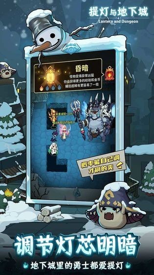 提灯与地下城修改器