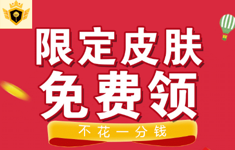 吃鸡王者无限金币版