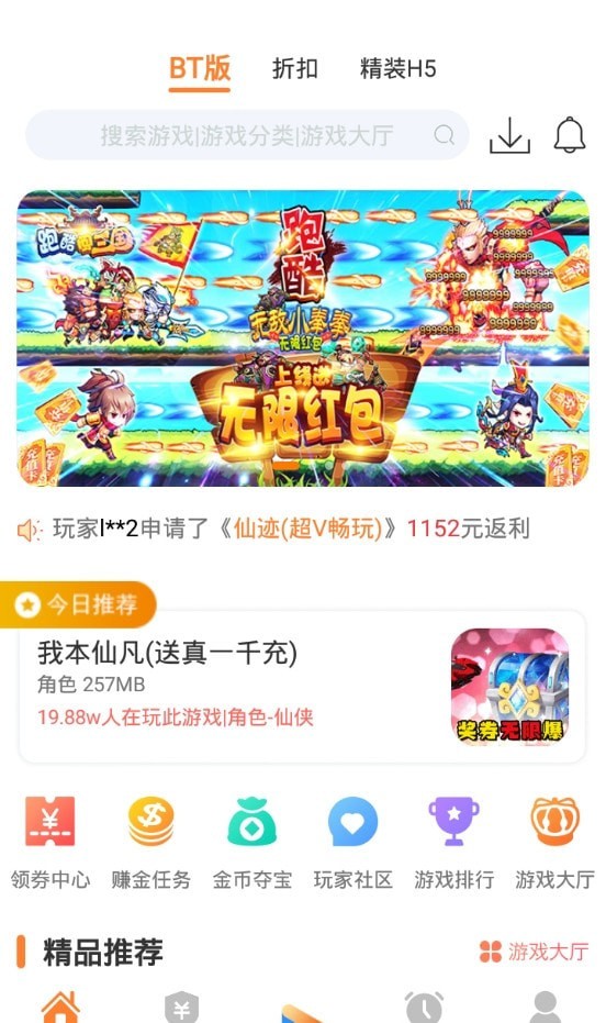 720手游盒福利版