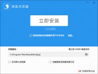 旗鱼浏览器 X64