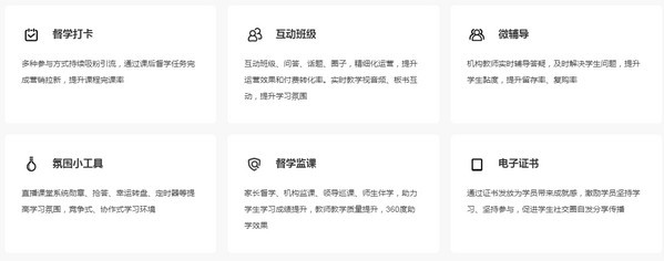 网校云课(附邀请码)