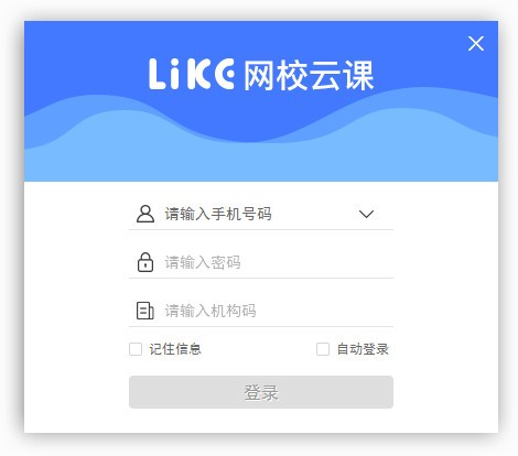 网校云课(附邀请码)